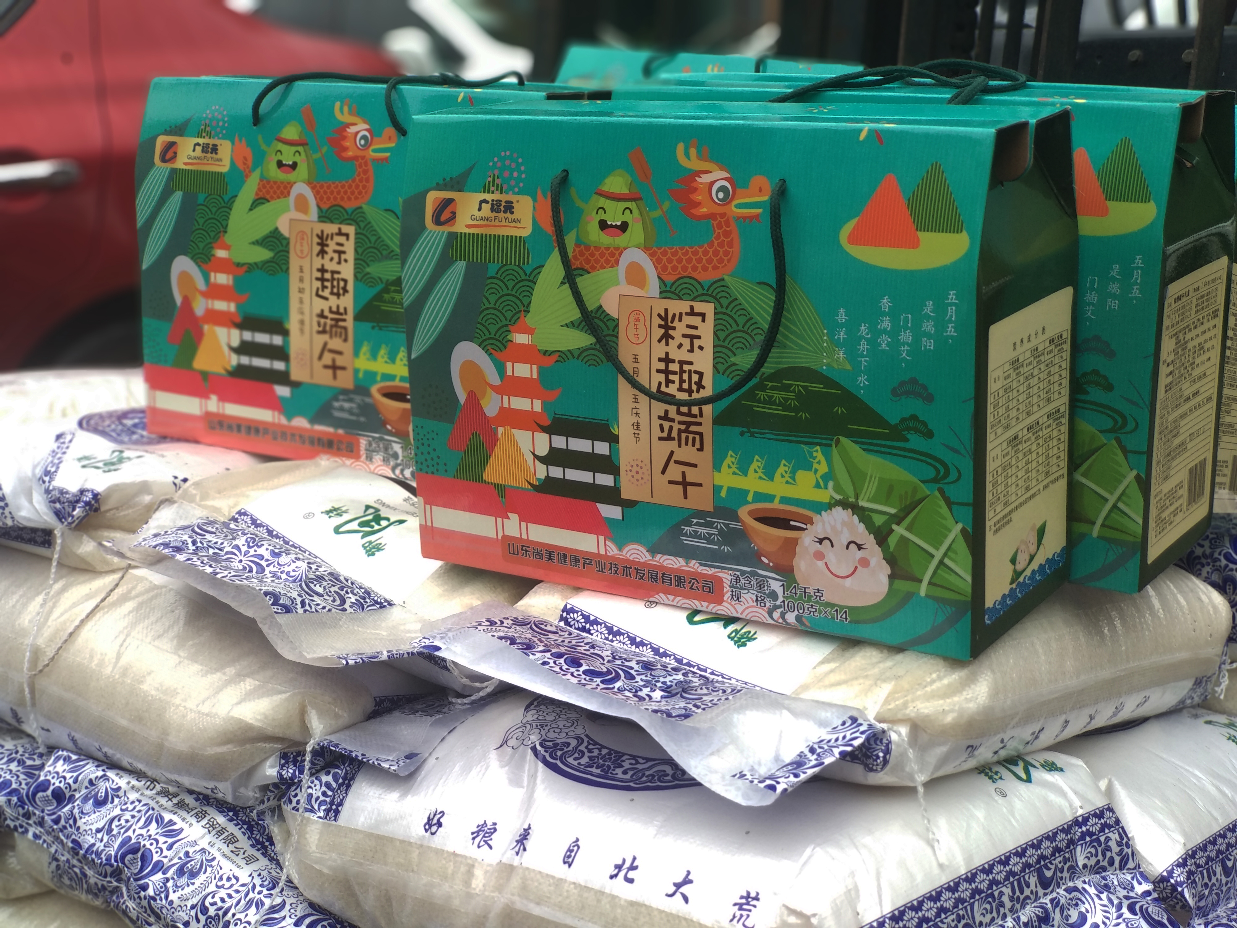 5ef7ee4e2a1ea.jpg 端午2.jpg
