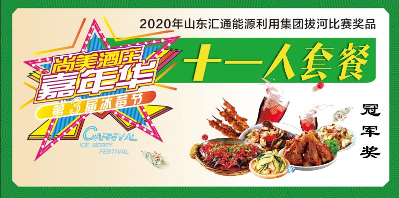 5f14f2c91a5b0.jpg 冰莓節(jié)2.jpg