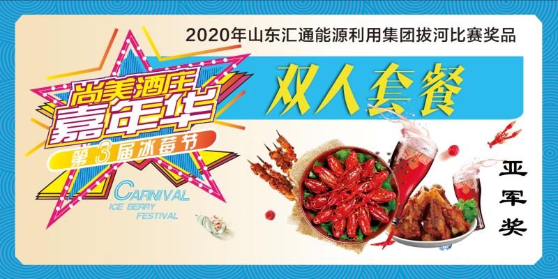 5f14f2eb2fb66.jpg 冰莓節(jié)3.jpg