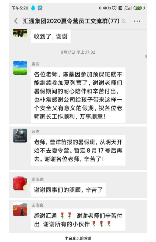 5f4ca10dc6b6f.png 感謝.png