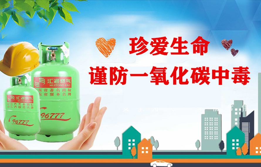 預(yù)防一氧化碳中毒，這些知識(shí)你需要知道！