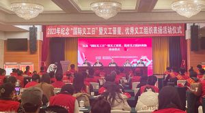 先進引領(lǐng)，全面發(fā)展 | 匯通集團慈善義工管理中心連續(xù)三年榮獲“優(yōu)秀慈善義工組織”榮譽稱號