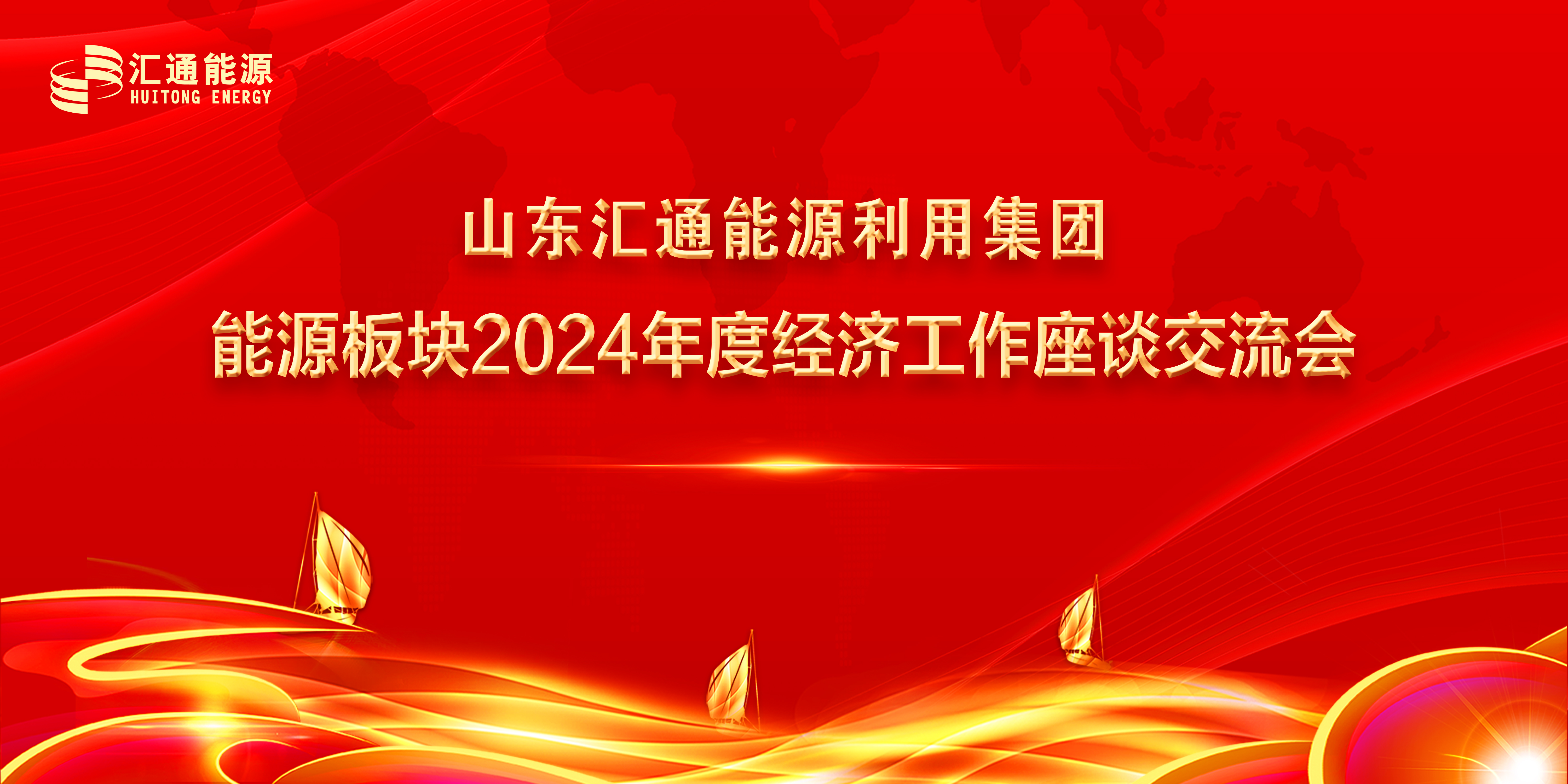 加油干、向前沖，起步即沖刺，實(shí)干開新局！