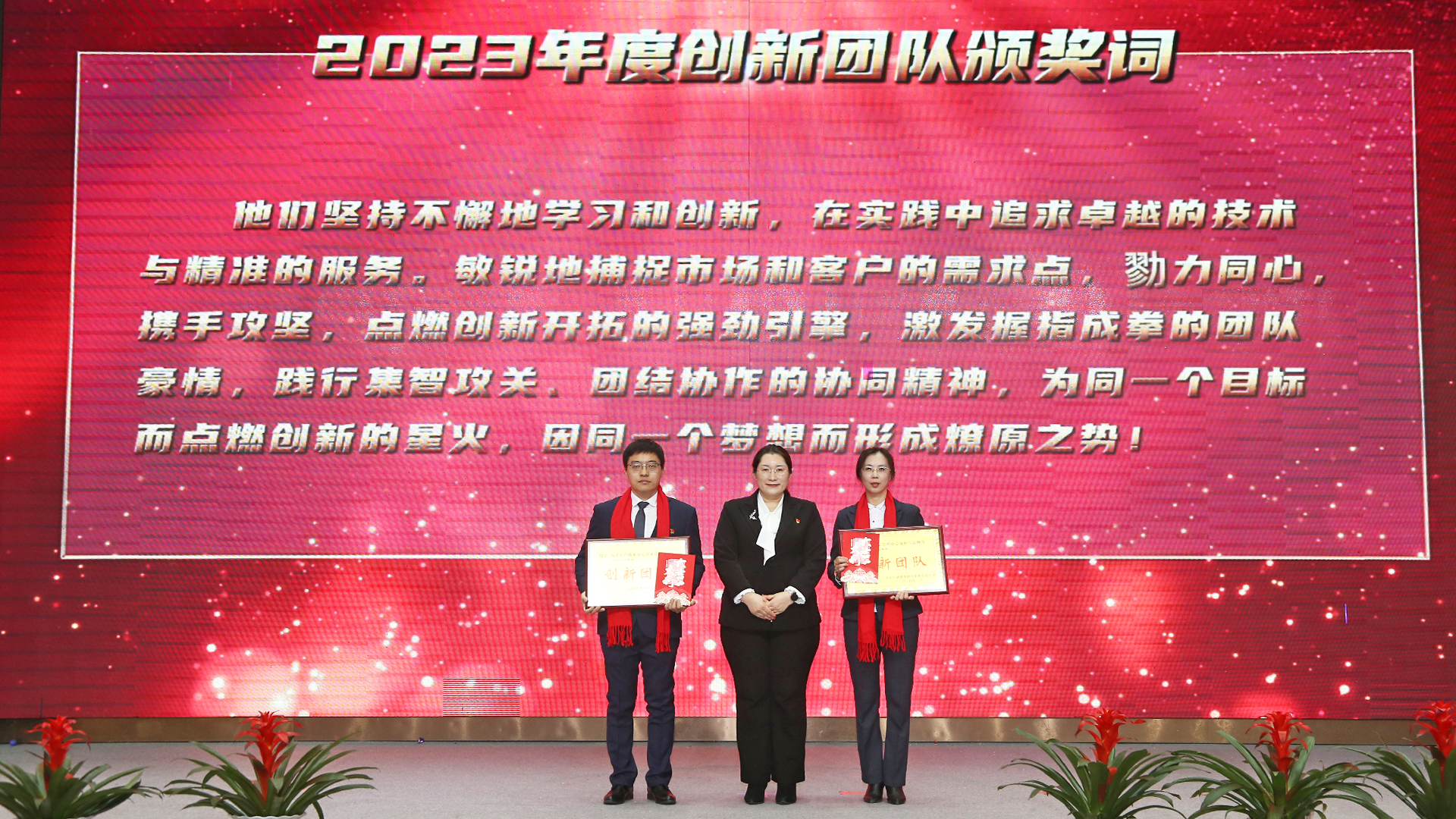 65dd46e4e7682.jpg 創(chuàng)新團隊.jpg