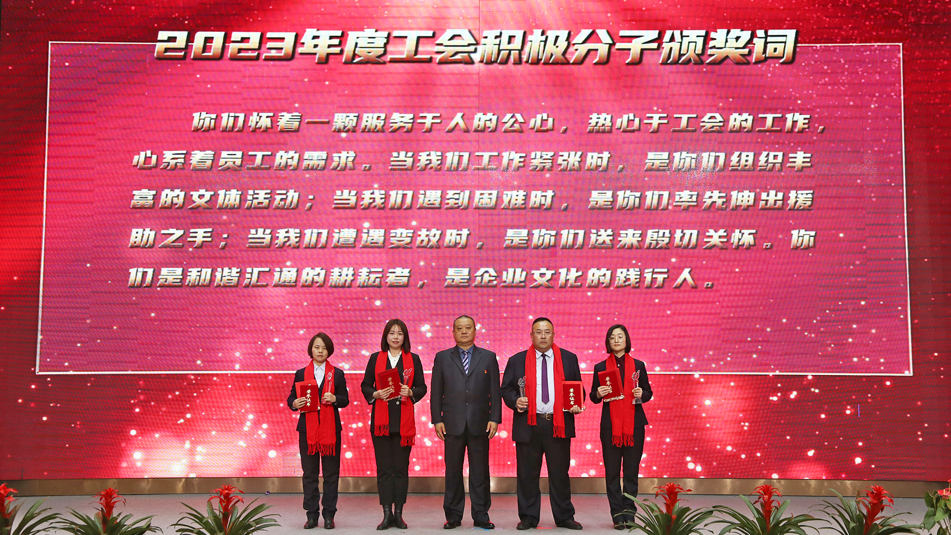 65dd47cfef7ea.jpg 工會積極分子.jpg